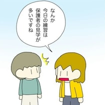 え？活気がある！「非常識な人」がいなくなり、子ども会が復活した本当のワケ