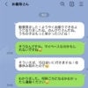 手土産に文句、退院日に「会わせろ」。配慮ゼロの義母、正直もう会いたくない