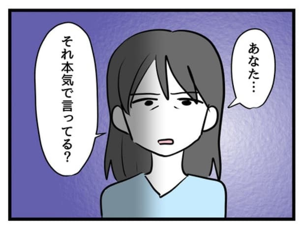 "不妊様"の実態！仲間割れを引き起こした「悪意なき失言」の全貌
