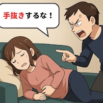 つわりで寝込む妻に「手抜きをするな」優しかった夫が豹変したとき｜モラハラ夫から昼逃げした話