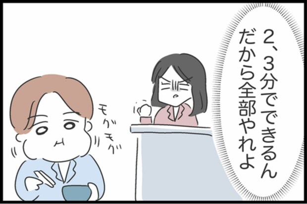 「2、3分でできるんだから全部やれよ」皿を前に、怒りが静かに沸騰していく｜私は夫との未来を諦めない