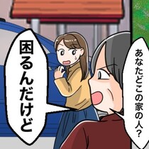 夢のマイホームが悪夢に？工事中の“路上駐車”で、ご近所に怒鳴られ先行き不安