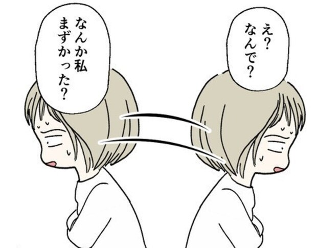 なんで出さなかったの？彼がイカなかったのはわたしのせい？｜カレは最後までイカナイ