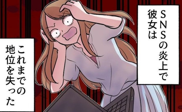 夫は酔って不倫暴露、相手女はSNS炎上→サレ妻と娘が手に入れた“最高の未来”にスカッと!