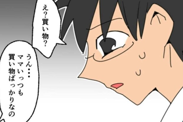 「ママは買い物ばかりしてるよ」息子の一言で夫が気づいた妻の散財生活|新興住宅地で見栄を張りすぎた話