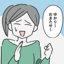 遅刻した私に「ゆっくりおいで」…友人の言葉に隠れていた「本質」