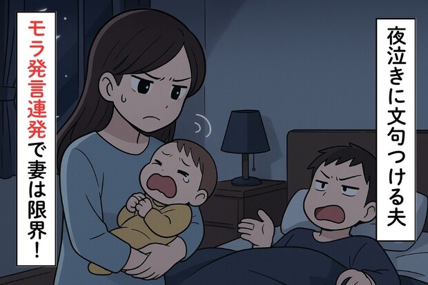 出産当日に「俺の自由が消えたな」→自己中すぎる夫のモラ発言がヤバい|モラハラ夫から昼逃げした話