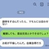 ワンオペ妻が「禁断の恋」に溺れた理由とは？夫婦が迎えた“修羅場”の一部始終