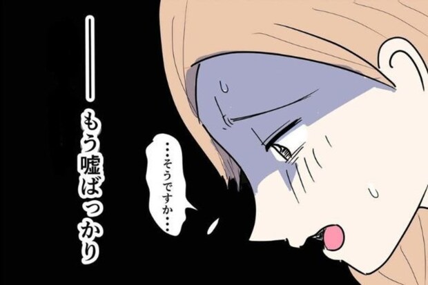 休日出勤も、平日休みなしも「ウソ」→職場の後輩が妻に暴露した、夫の怪しすぎる行動