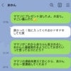 知らない方が、平和なのかも…。でも、いざという時困る？義母の連絡先問題