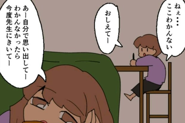 「買い物ばかりで宿題も見ない」夫が直面した現実｜新興住宅地で見栄を張りすぎた話