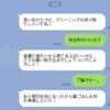 夫「俺はOK、君はNG」。在宅勤務中の“ゲーム禁止令”に、妻の不満爆発