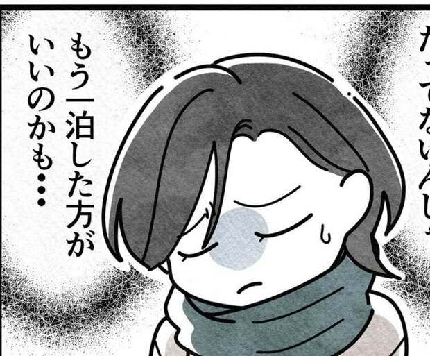 運転再開の気配のない新幹線。酷くなる体調不良に｢もう1泊｣が頭をよぎり…｜親友だと思っていたのは私だけ？