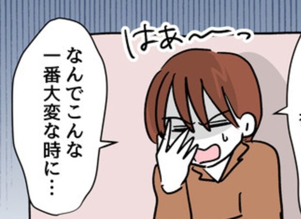 義父の死より自分優先!?非常時に露わになる主人公の本性｜みんな私に配慮して