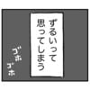 娘の付き添い入院で心身ともに限界…電話口の夫の発言に大激怒