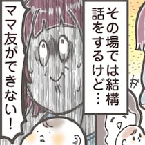 ママ友ゼロのまま、生後3か月。児童館に行っても、壁が高すぎる…