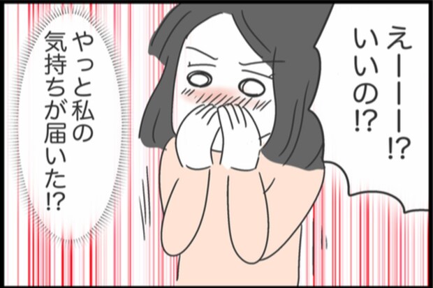 催促だと思われてもいい。一人でお風呂入るくらい許してほしい夜がある｜私は夫との未来を諦めない