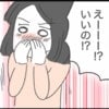 催促だと思われてもいい。一人でお風呂入るくらい許してほしい夜がある｜私は夫との未来を諦めない
