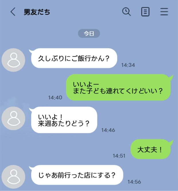 夫は飲み会OK、私は男友だちとのランチNG？既婚者の“男女の友情”どこまでセーフ？