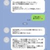 「家族全員で出て」結婚式を控えた親友から切実なSOS→しかし応えられない事情が…