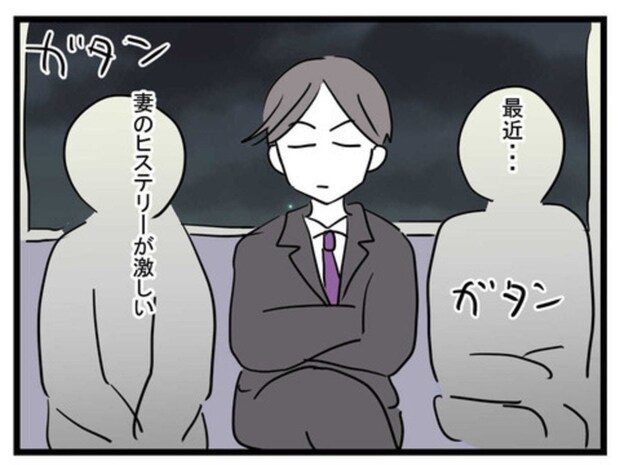 年収1000万円・ハイスペ夫が悩む「妻のヒステリー」の実態とは｜極論被害妄想夫#3