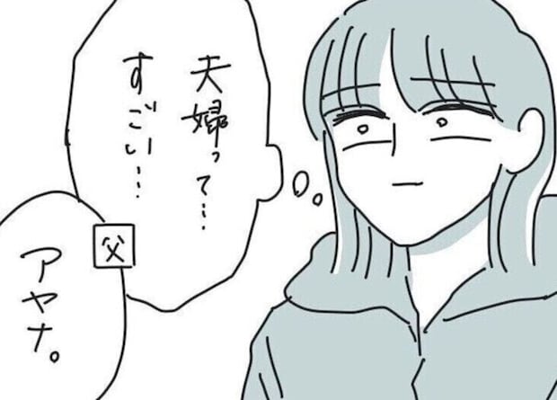 初めての介護に悪戦苦闘。寝たきりの母をなだめた父の言葉に救われた話