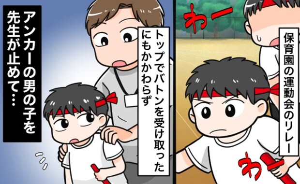 「勝っていたのに止められた!?」運動会リレーで起きたまさかの展開に保護者困惑