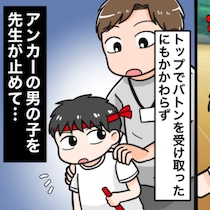 「勝っていたのに止められた!?」運動会リレーで起きたまさかの展開に保護者困惑