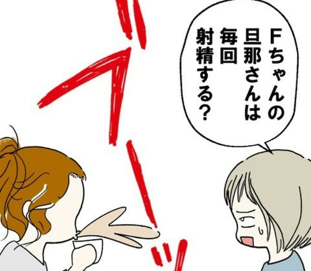 男の人って毎回射精しないの？女友だちに夫婦のセックス事情を聞いてみた｜カレは最後までイカナイ