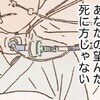夫が突然の事故に…変わり果てた夫の姿を見て思い出した、ある会話