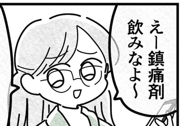 体調悪くもう1泊したいと言っているのに｢鎮痛剤飲みなよ～｣と親友とは思えない発言｜親友だと思っていたのは私だけ？