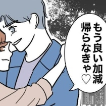 夫の不倫相手は、出産時の「担当助産師」。1年後、彼女はすでに本気の恋と思っていて…