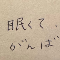 トリミング中の愛犬写真→いとおしすぎる表情に9.3万いいね「かわいすぎる」「頑張りましたね」