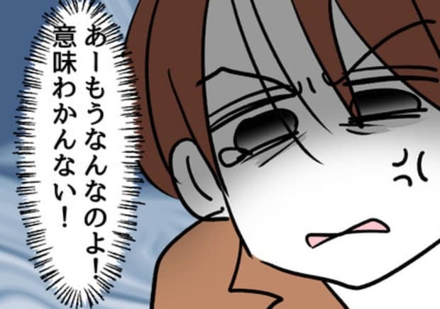 「意味わかんない!」夫の行動にイラつく理由とは?|みんな私に配慮して