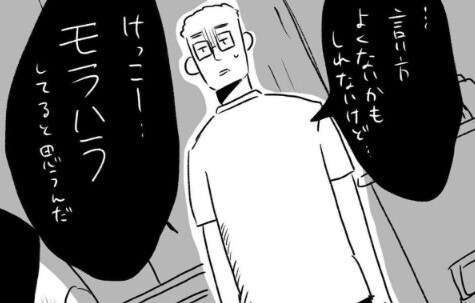 モラハラの指摘を受け動揺…!夫にキツイ言葉をぶつけるしかできない。