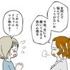 男性の性の悩みは意外と繊細、女同士で悩むより夫に話を聞いてみよう｜カレは最後までイカナイ