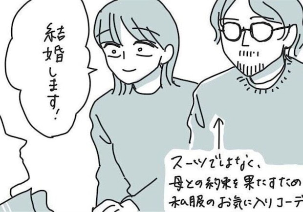 結婚を喜んでくれた？寝たきりの母が娘を思う気持ちが伝わった出来事。