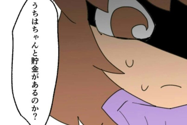 浪費がバレて…夫の一言に妻が青ざめる瞬間｜新興住宅地で見栄を張りすぎた話