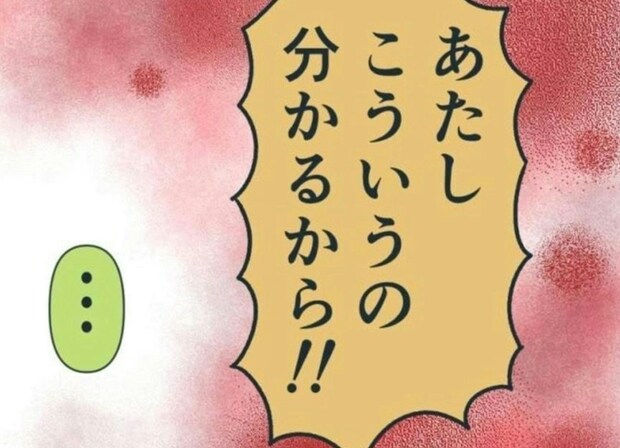 常連客が激怒！でも「疑惑の証拠」はどこにもない…店を襲った客同士のトラブル