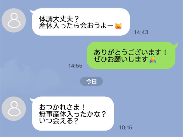 産休に入った途端、先輩ママから「いつ会える？」LINE。忙しいフリもできず、どうする？