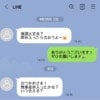産休に入った途端、先輩ママから「いつ会える？」LINE。忙しいフリもできず、どうする？