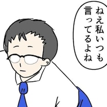 意見を聞かない夫の「危うい兆候」…夫婦間のすれ違いが始まる瞬間
