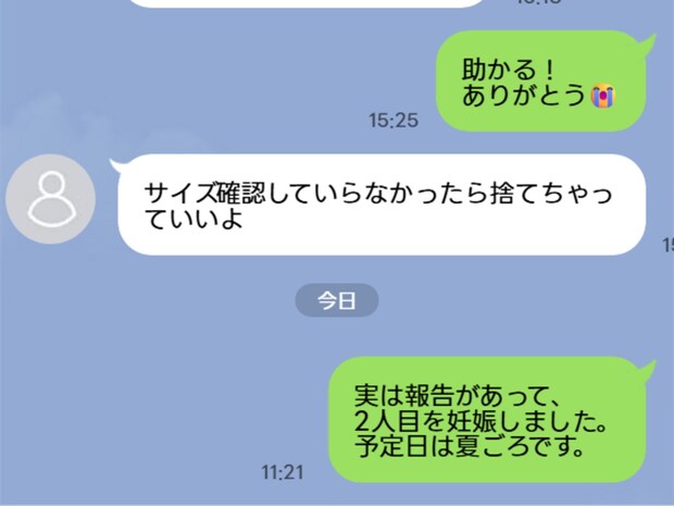 姉の“地雷”を踏んでしまったかも。第二子妊娠報告の後、姉からのLINEがパタリと途絶…