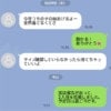姉の“地雷”を踏んでしまったかも。第二子妊娠報告の後、姉からのLINEがパタリと途絶…