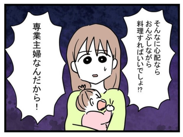 妻に全負担「専業主婦だから」→夫が平然と口にした"地獄の一言"｜極論被害妄想夫#5