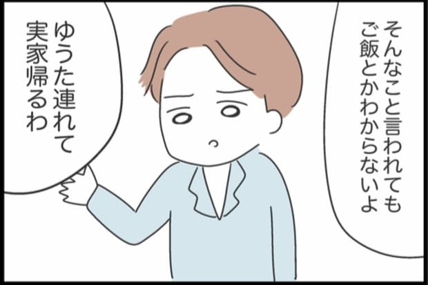 「子ども連れて実家帰るわ」私が発熱で倒れた日に夫が放ったひと言｜私は夫との未来を諦めない