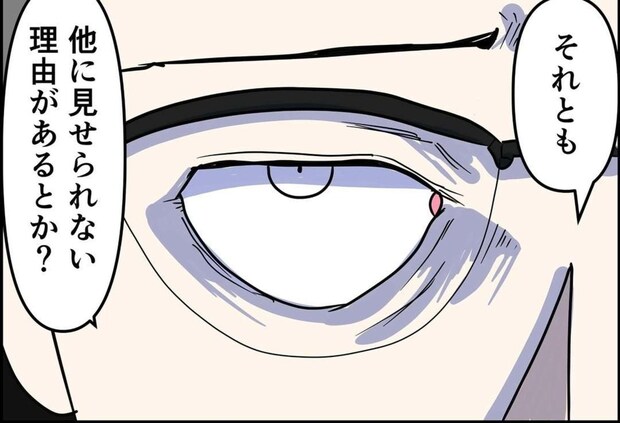 身の潔白を証明した夫が逆襲…妻にもスマホを要求｜公務員の夫と修羅場になった話