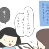 泣き叫ぶ、暴れる、物を投げる――かんしゃくがひどい4歳娘を「心療内科」に連れていった話