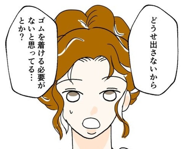 彼がゴムを着けないのは、最初から出すつもりがないから？｜カレは最後までイカナイ