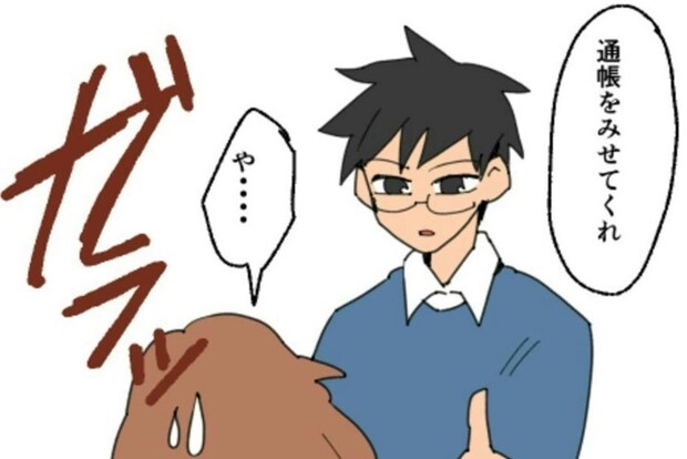 「通帳見せて」追い詰められた妻の判断は？｜新興住宅地で見栄を張りすぎた話